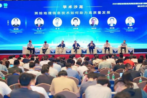 科技引領未來 2023測繪地理信息高質量發展論壇暨《測繪學報》學術年會圓滿落幕，衛星通信服務成焦點