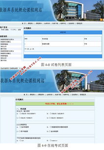 計算機精品課程網站的設計與實現——ASP.NET與SQL技術應用