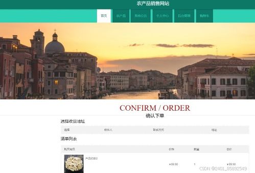 基于Node.js與Vue.js的農(nóng)產(chǎn)品銷售網(wǎng)站設(shè)計與實現(xiàn)——計算機(jī)畢業(yè)設(shè)計解析